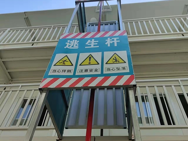 河北集裝箱活動(dòng)房逃生桿